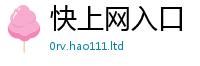 2025新澳门天天精准大全谜语被2025新奥天天开好彩开奖结果